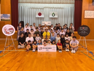 SYURINOUTAを沖縄県外の子どもたちの施設1000ヶ所に✨
第一弾は佐賀県嬉野市にある大野原小中学校に🎻
佐賀テレビ
『カチカチPress』にて本日放送予定🌅
#syurinouta #カチカチpress #佐賀テレビ #飲む応援 #ryomachallenge #ryomajapan #リタジャパン